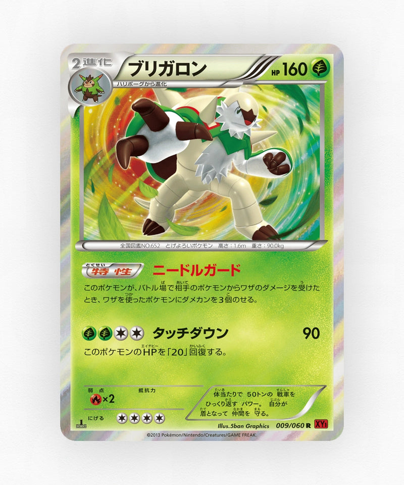 Chesnaught - Collection Y 009/060 (Unlimited Holo)