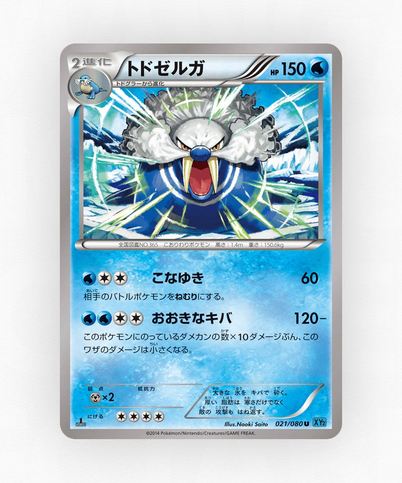 Walrein - Wild Blaze 021/080 (Unlimited Non-Holo)