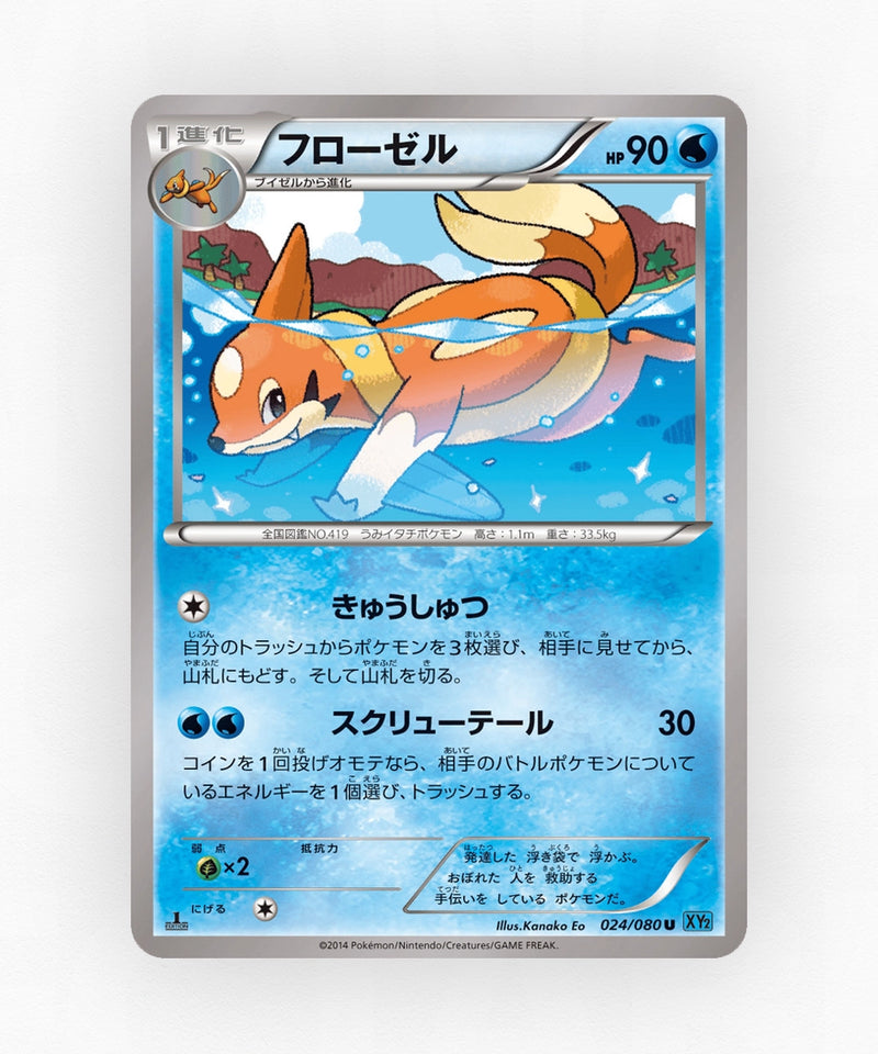 Floatzel - Wild Blaze 024/080 (Unlimited Non-Holo)