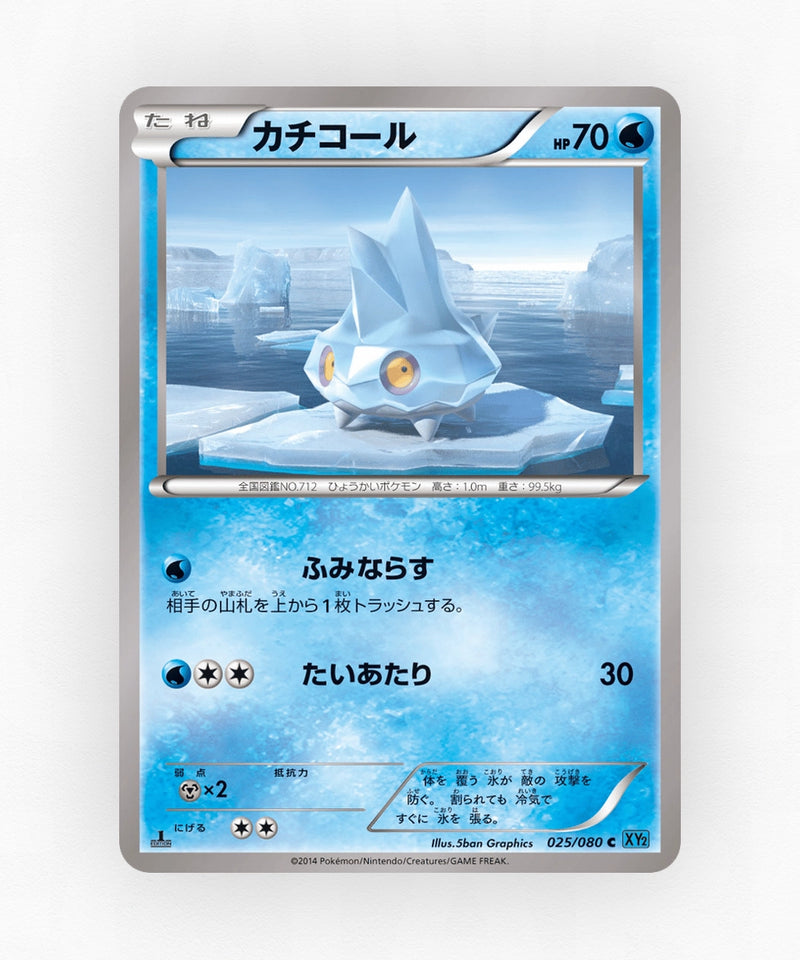 Bergmite - Wild Blaze 025/080 (1st Edition Non-Holo)