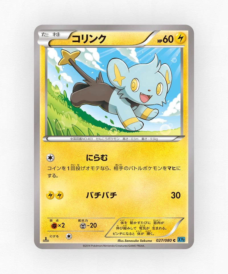 Shinx - Wild Blaze 027/080 (Unlimited Non-Holo)