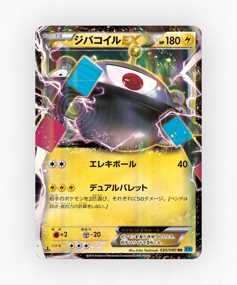 Magnezone-EX - Wild Blaze 030/080 (1st Edition Holo)