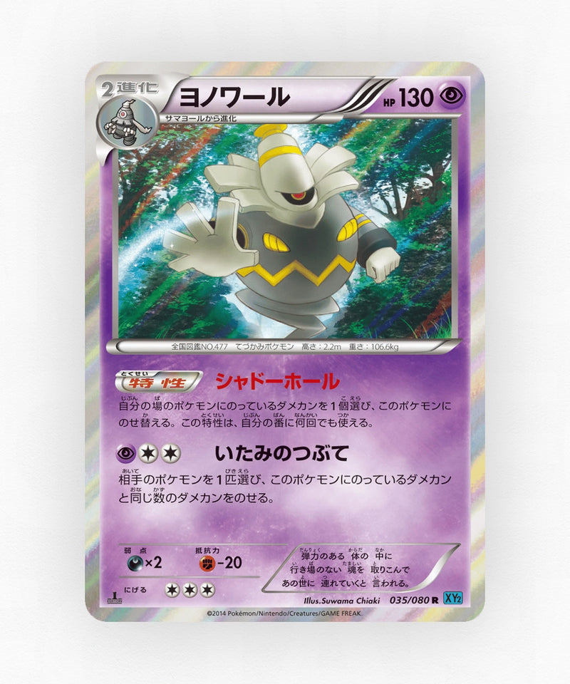 pk-xy2_ja-35-unlimited-holo