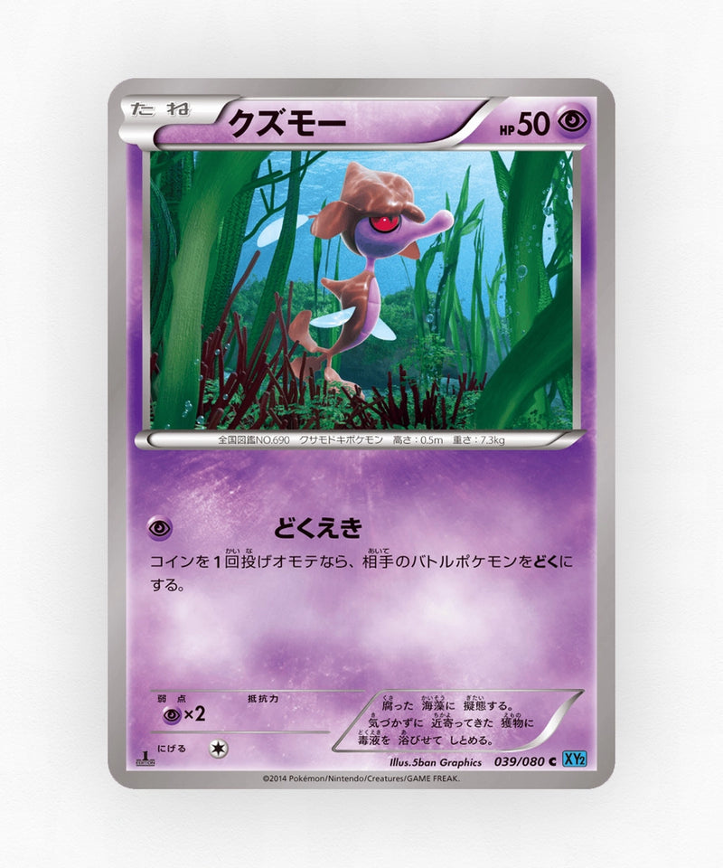 pk-xy2_ja-39-unlimited-non-holo