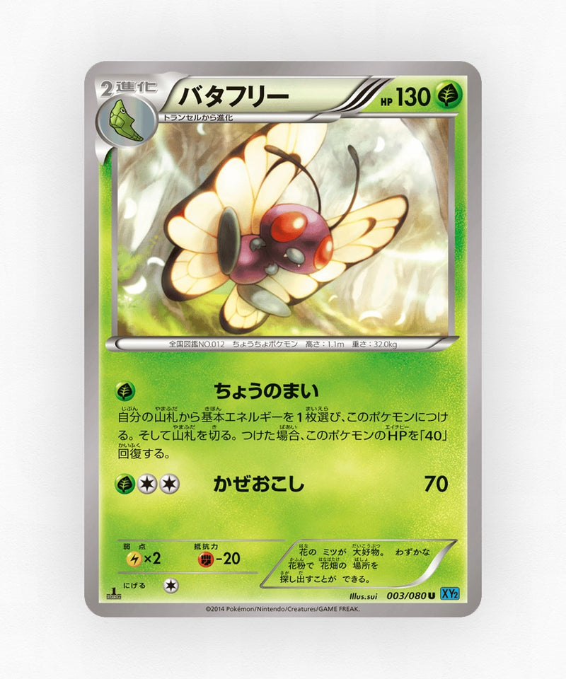 Butterfree - Wild Blaze 003/080 (Unlimited Non-Holo)