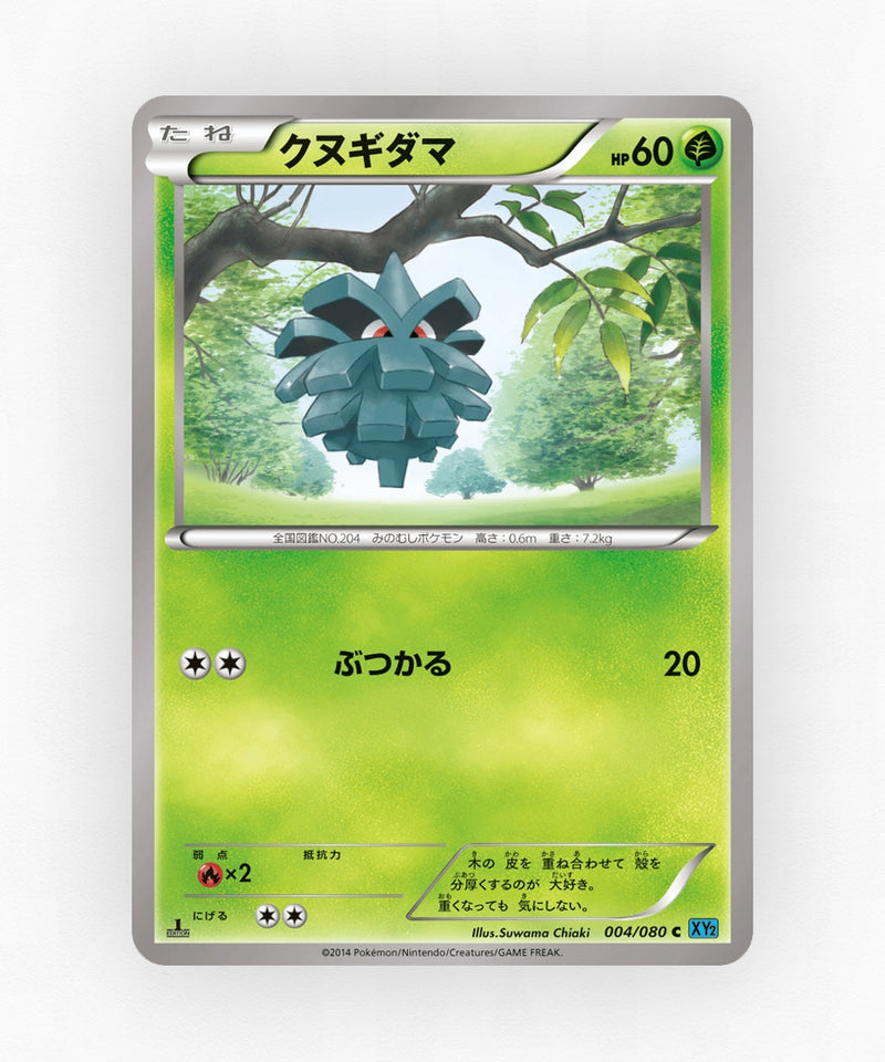Pineco - Wild Blaze 004/080 (Unlimited Non-Holo)