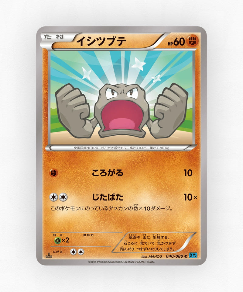 pk-xy2_ja-40-1e-non-holo