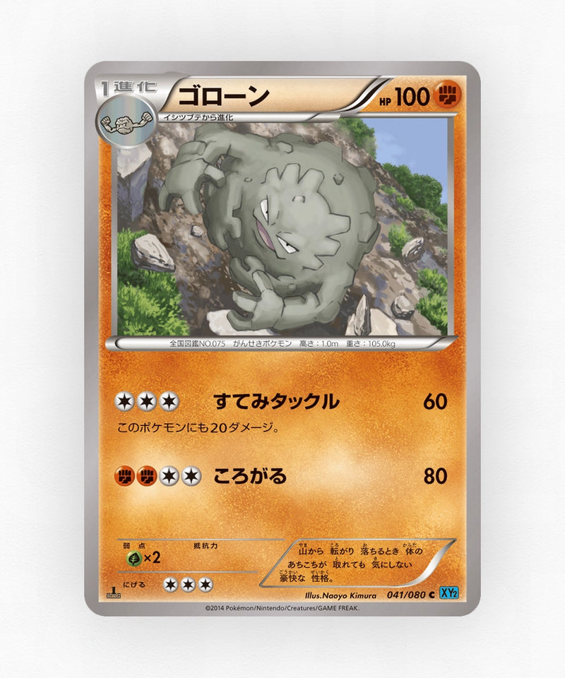 pk-xy2_ja-41-unlimited-non-holo