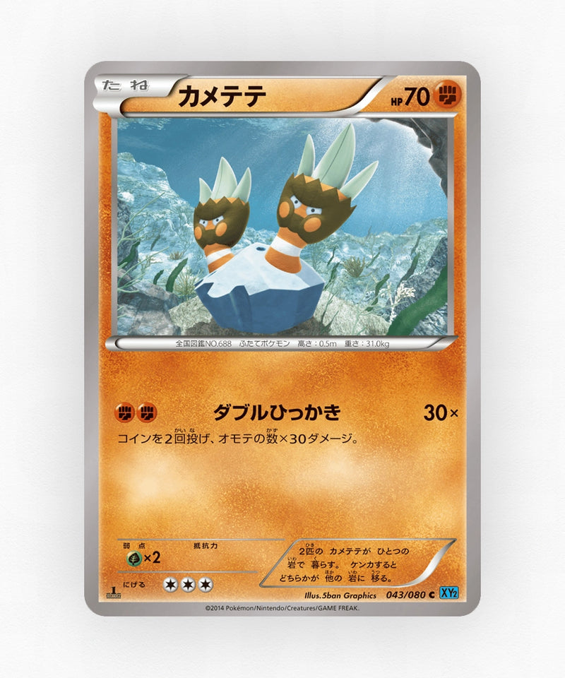 Binacle - Wild Blaze 043/080 (Unlimited Non-Holo)