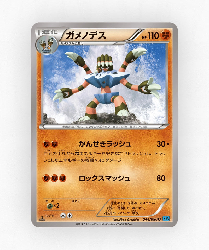 pk-xy2_ja-44-unlimited-non-holo