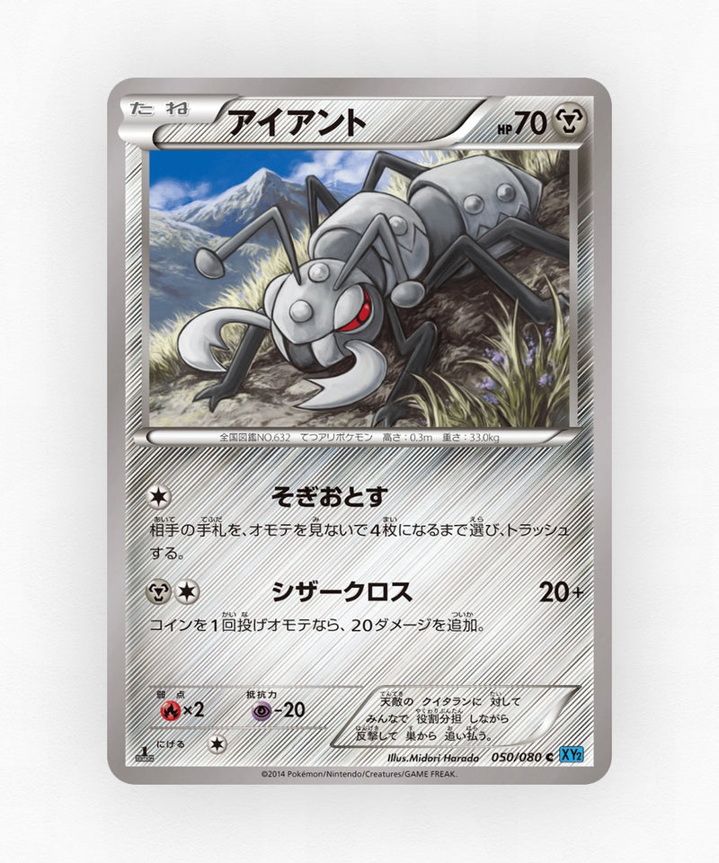 Durant - Wild Blaze 050/080 (Unlimited Non-Holo)