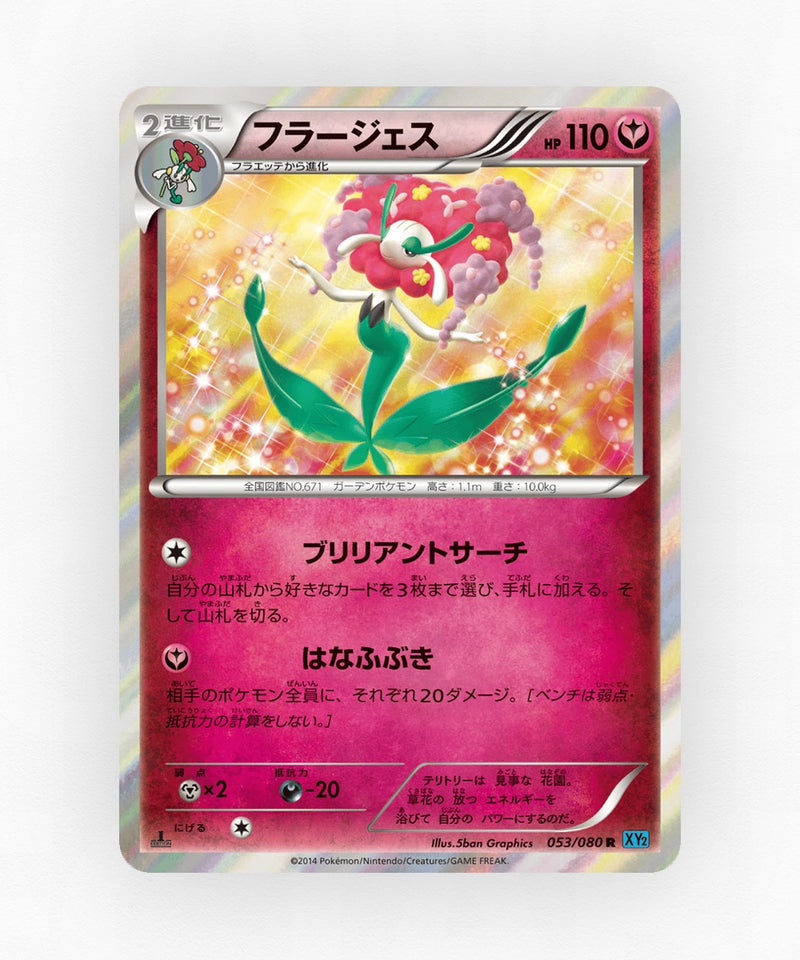 Florges - Wild Blaze 053/080 (Unlimited Holo)