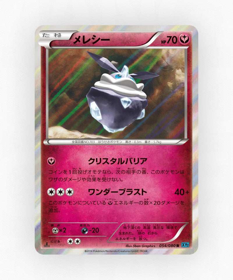 Carbink - Wild Blaze 054/080 (1st Edition Holo)