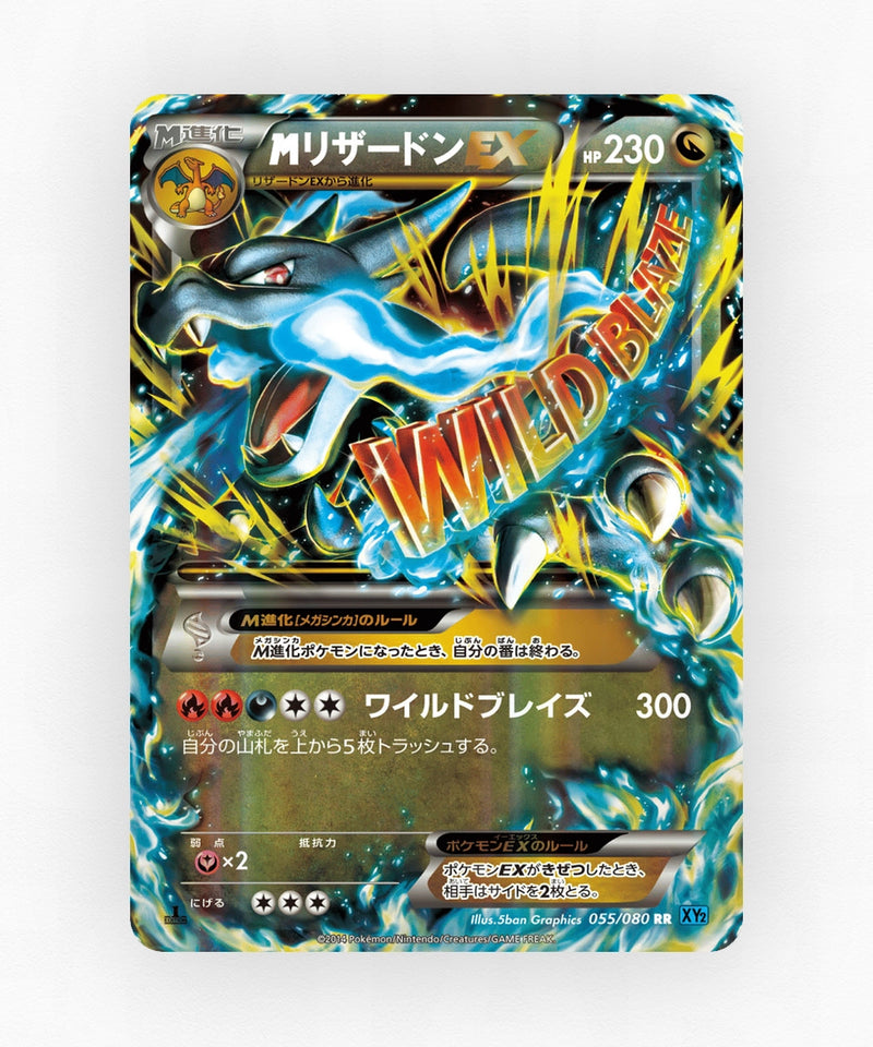 M Charizard-EX - Wild Blaze 055/080 (1st Edition Holo)