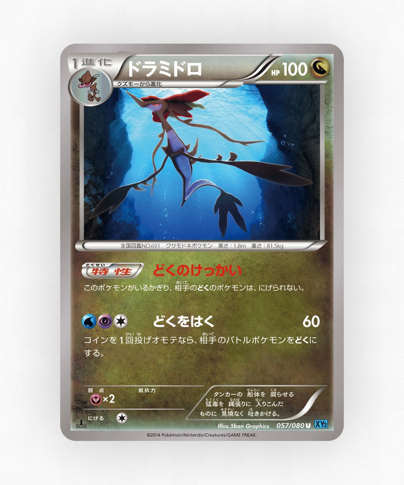 Dragalge - Wild Blaze 057/080 (1st Edition Non-Holo)