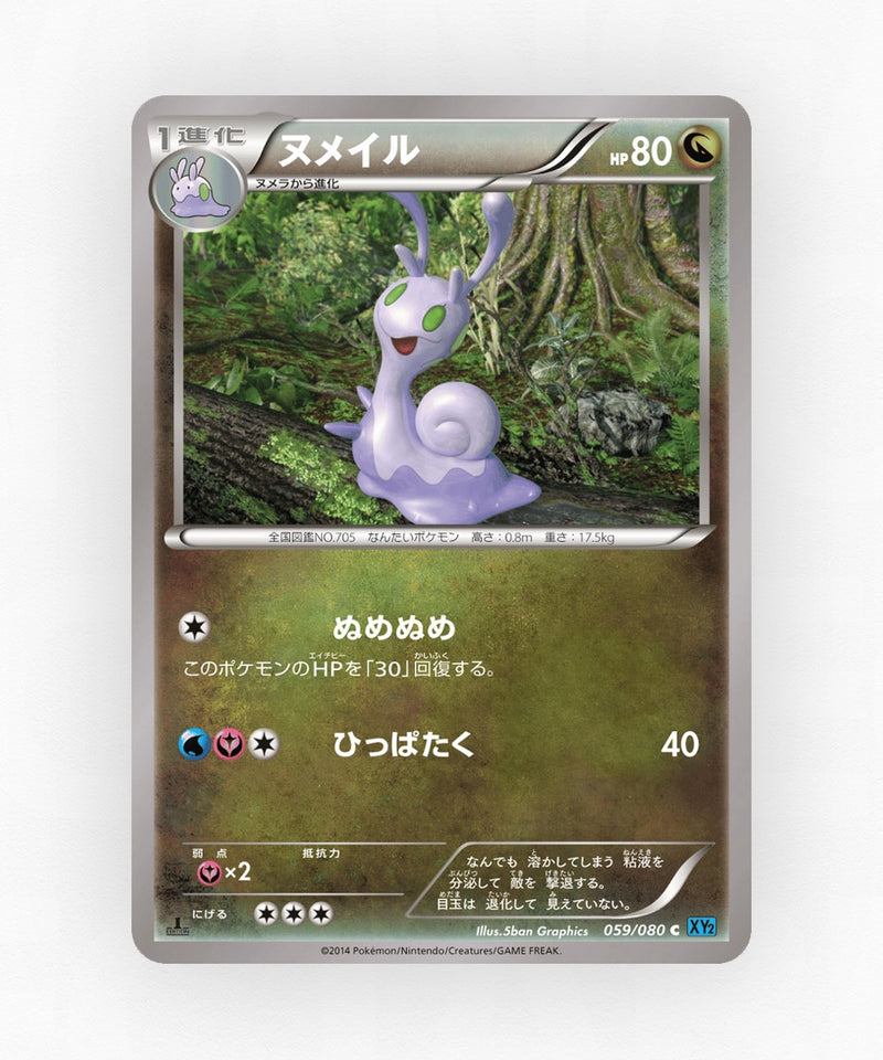 Sliggoo - Wild Blaze 059/080 (1st Edition Non-Holo)