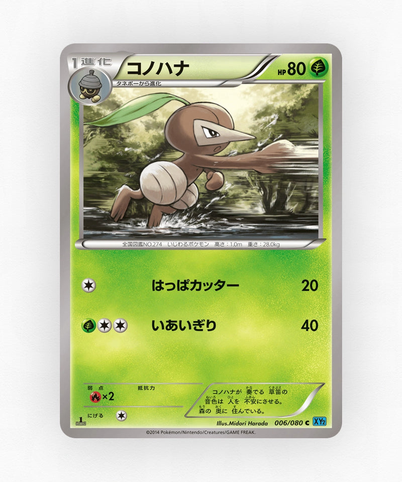 pk-xy2_ja-6-unlimited-non-holo