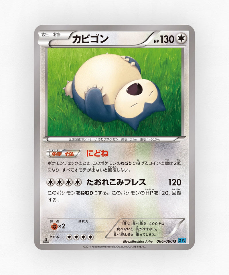 pk-xy2_ja-66-unlimited-non-holo