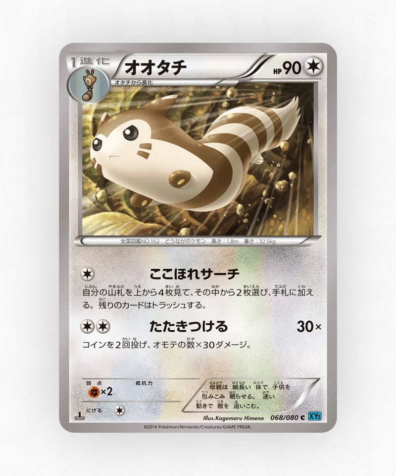 pk-xy2_ja-68-unlimited-non-holo