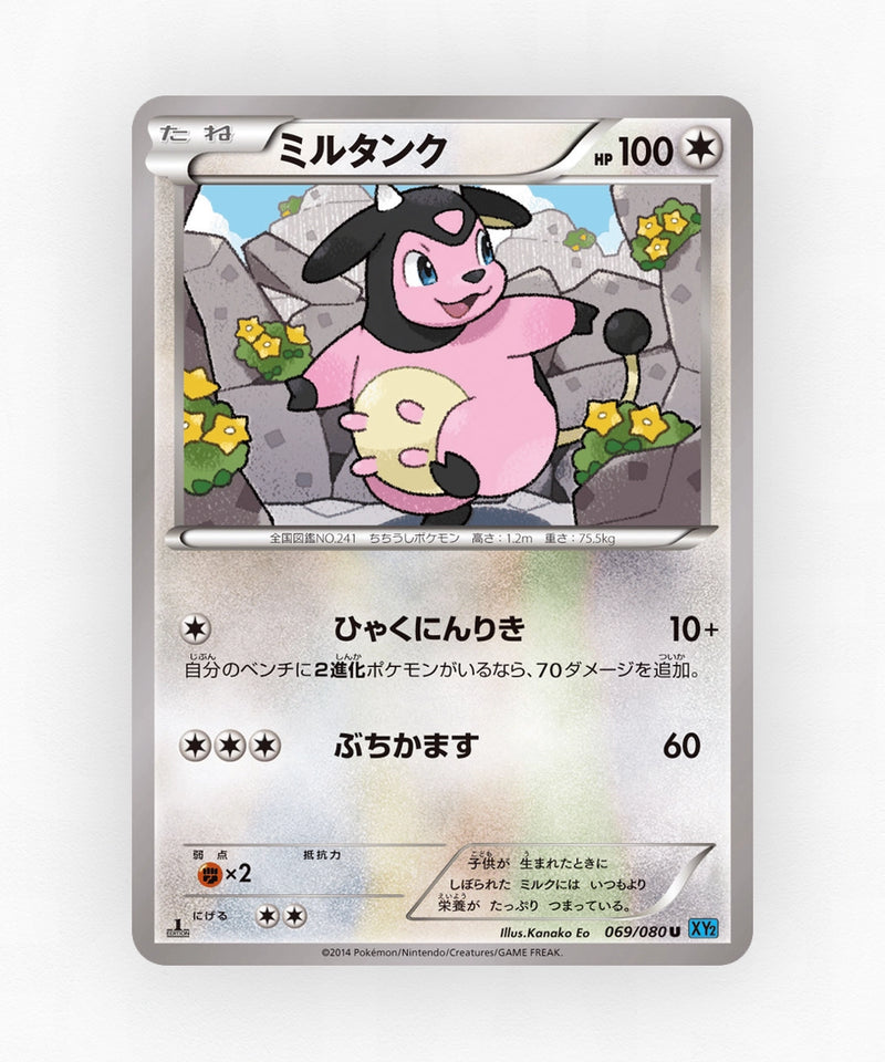 Miltank - Wild Blaze 069/080 (1st Edition Non-Holo)
