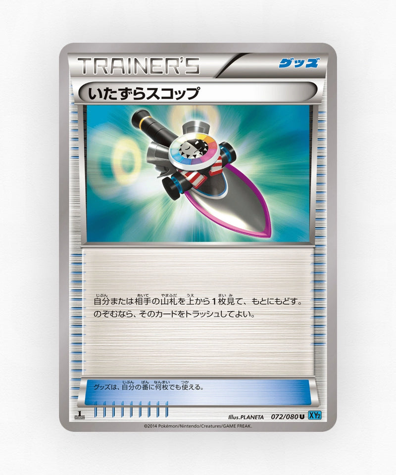 Trick Shovel - Wild Blaze 072/080 (Unlimited Non-Holo)