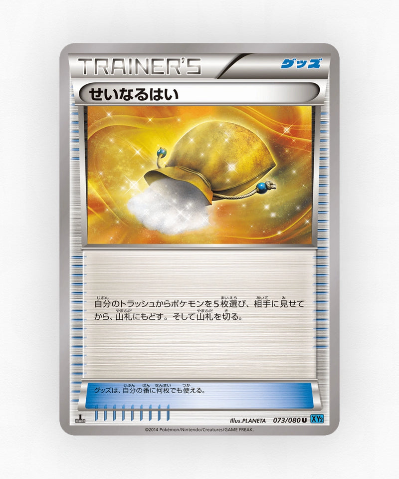 Sacred Ash - Wild Blaze 073/080 (Unlimited Non-Holo)