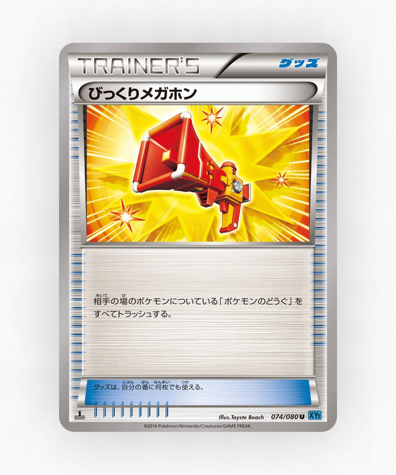 Startling Megaphone - Wild Blaze 074/080 (Unlimited Non-Holo)