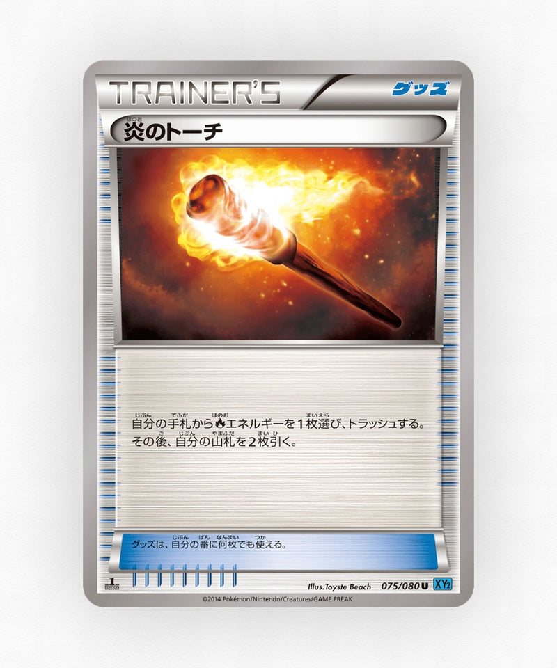 Fiery Torch - Wild Blaze 075/080 (Unlimited Non-Holo)