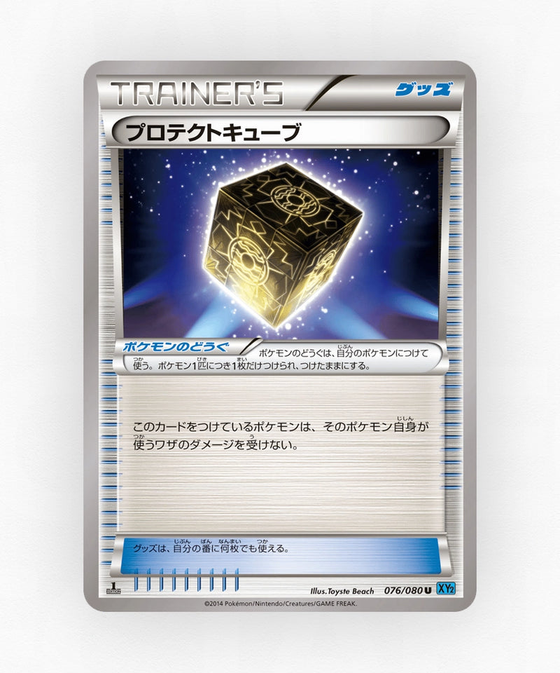 Protection Cube - Wild Blaze 076/080 (Unlimited Non-Holo)