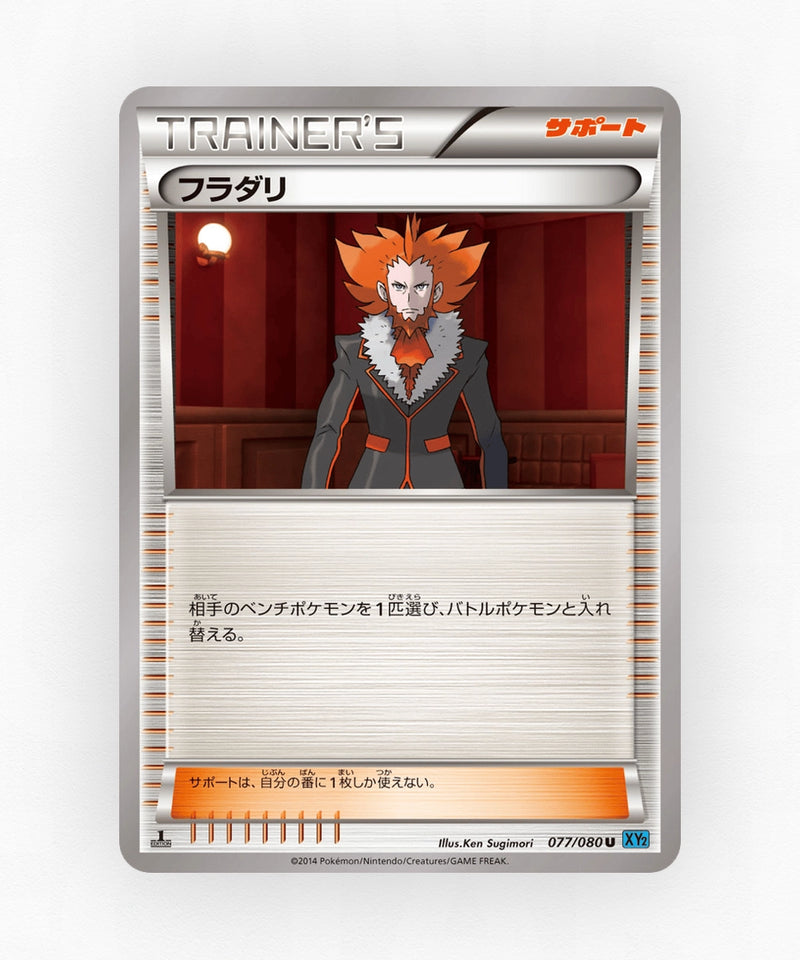 Lysandre - Wild Blaze 077/080 (Unlimited Non-Holo)