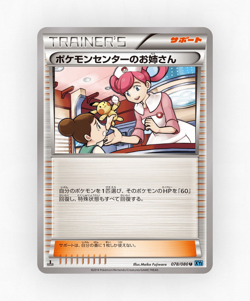 Pokémon Center Lady - Wild Blaze 078/080 (Unlimited Non-Holo)