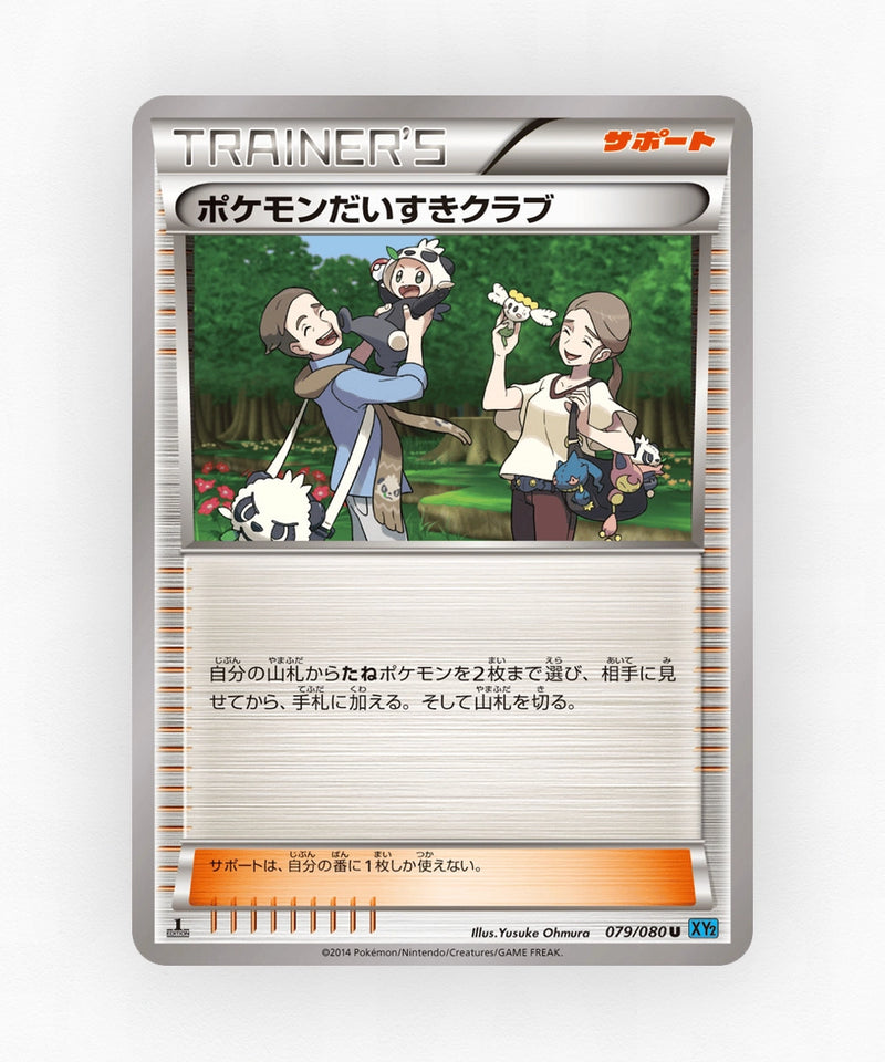 pk-xy2_ja-79-unlimited-non-holo