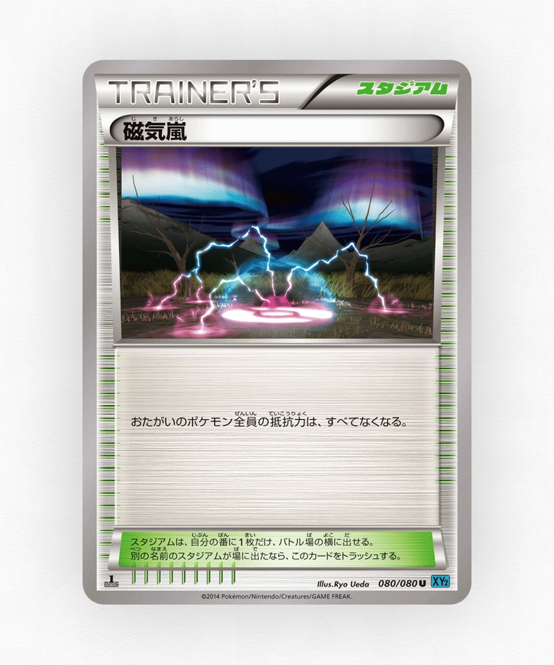 pk-xy2_ja-80-unlimited-non-holo