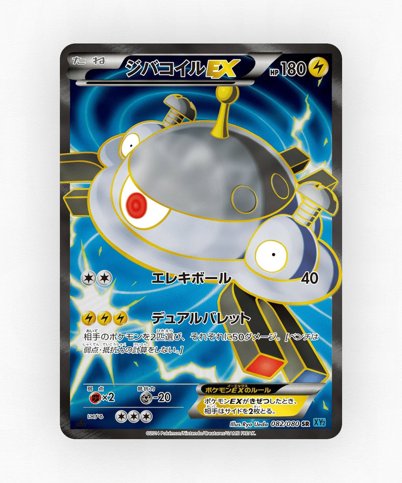 pk-xy2_ja-82-unlimited-holo