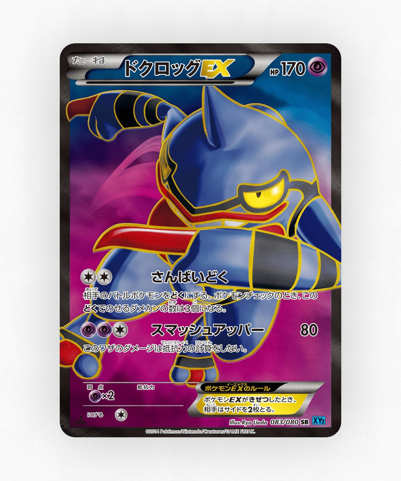 pk-xy2_ja-83-unlimited-holo