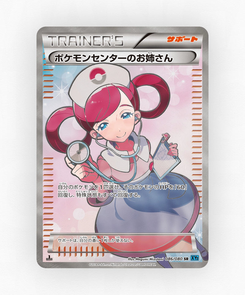 Pokémon Center Lady - Wild Blaze 086/080 (1st Edition Holo)