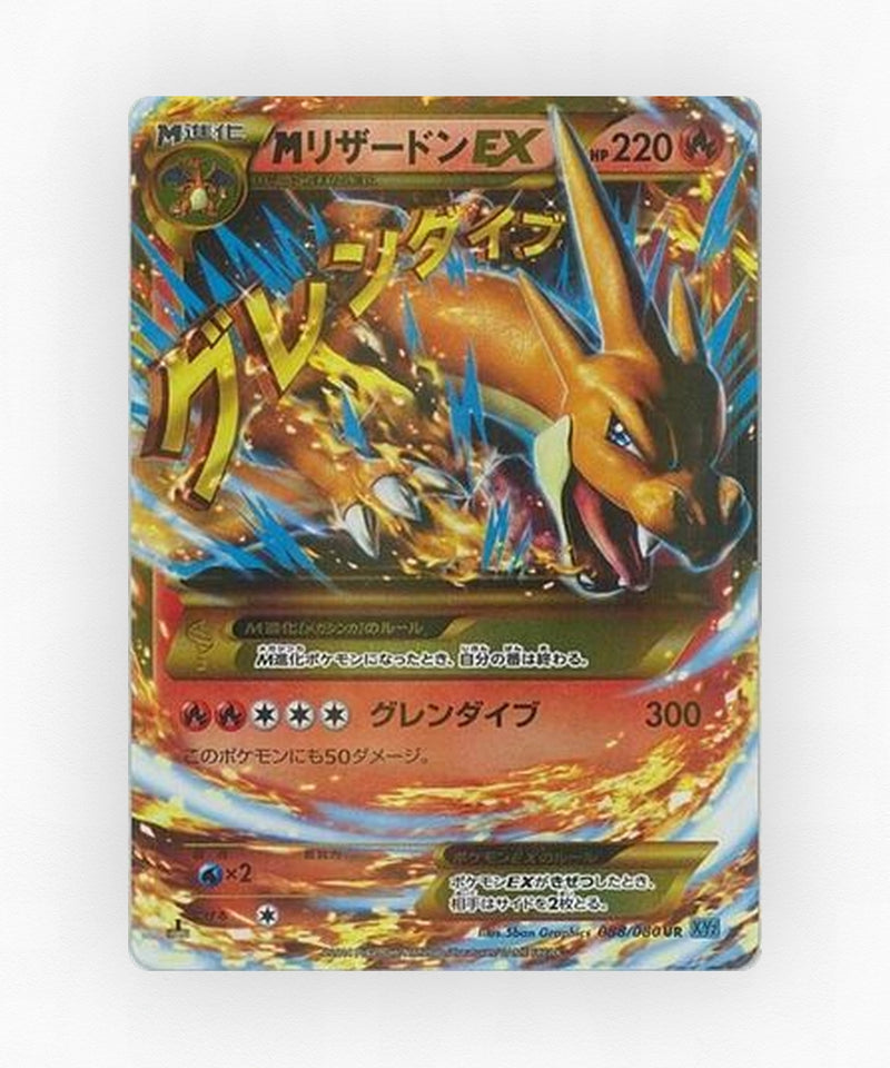 pk-xy2_ja-88-unlimited-holo