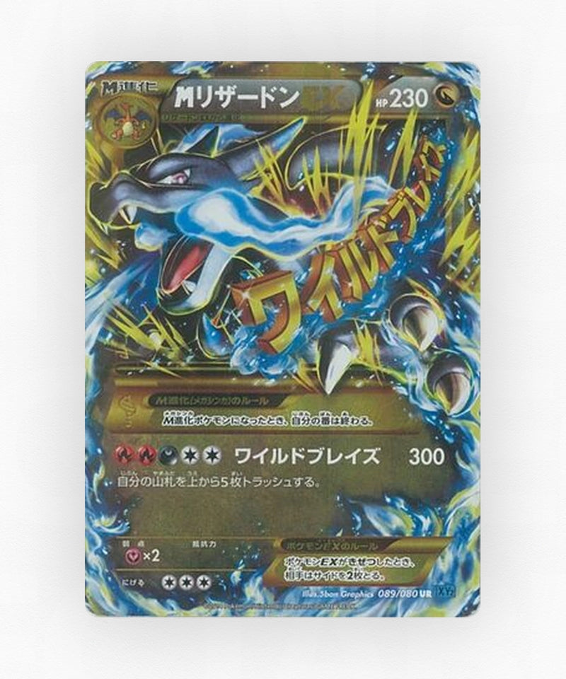 pk-xy2_ja-89-unlimited-holo