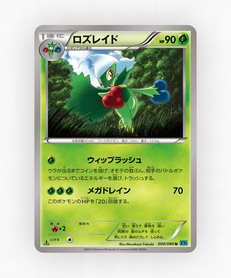 pk-xy2_ja-9-1e-non-holo