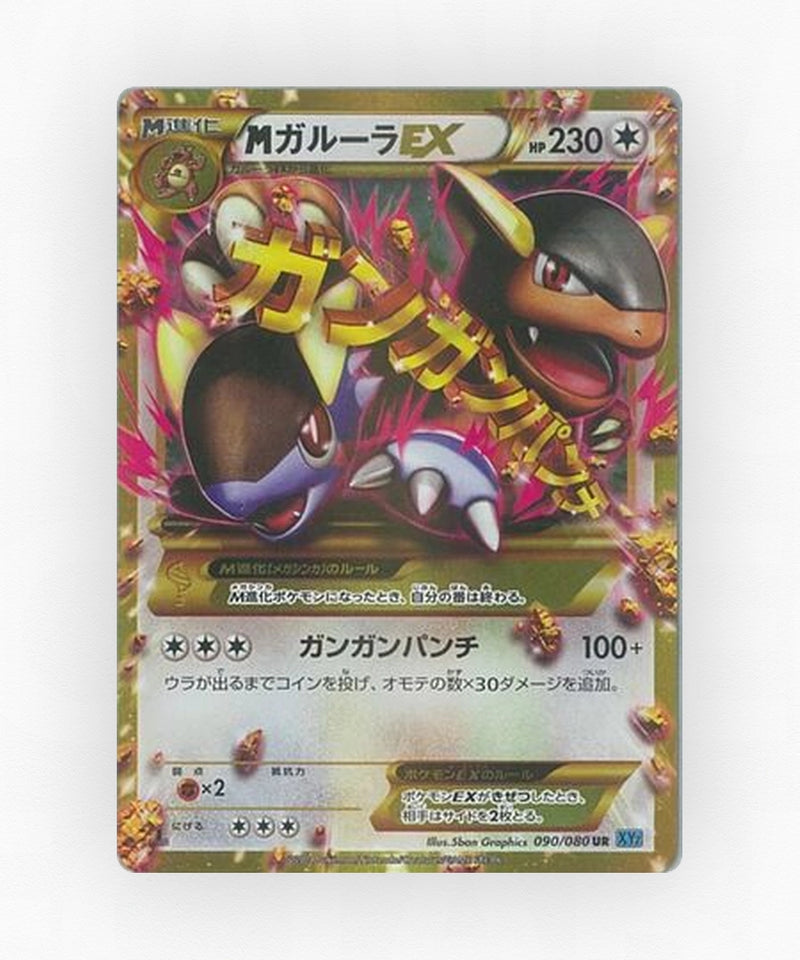 pk-xy2_ja-90-unlimited-holo