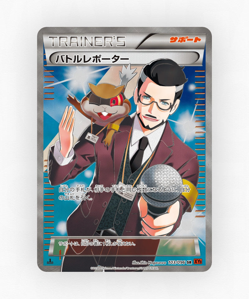 Battle Reporter - Rising Fist 103/096 (Unlimited Holo)