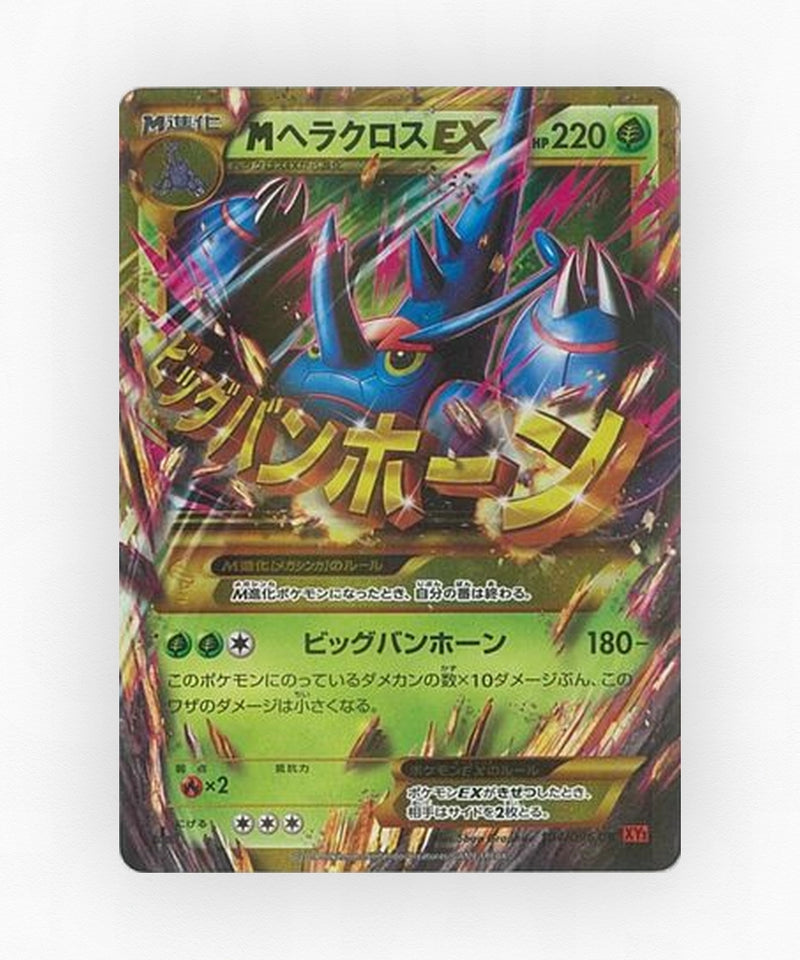 M Heracross-EX - Rising Fist 104/096 (1st Edition Holo)