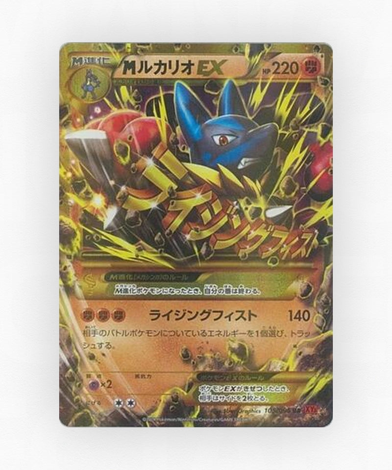 M Lucario-EX - Rising Fist 105/096 (Unlimited Holo)
