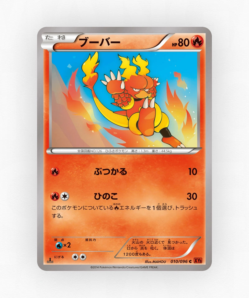 Magmar - Rising Fist 010/096 (Unlimited Non-Holo)