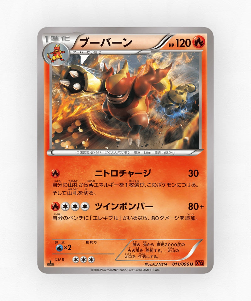pk-xy3_ja-11-1e-non-holo