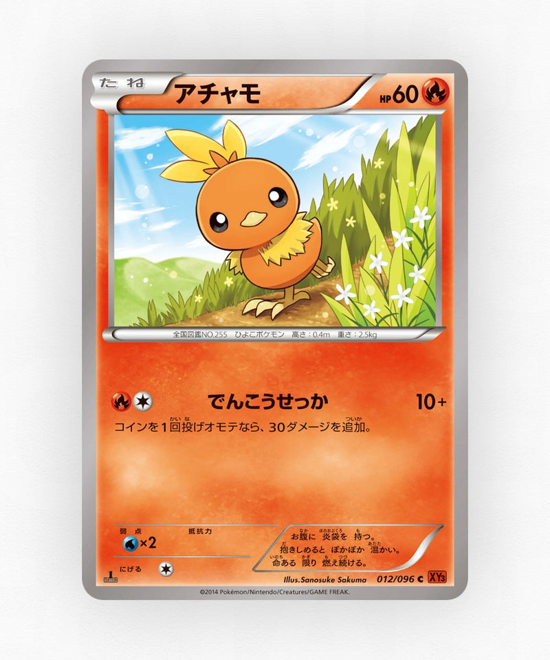 pk-xy3_ja-12-unlimited-non-holo