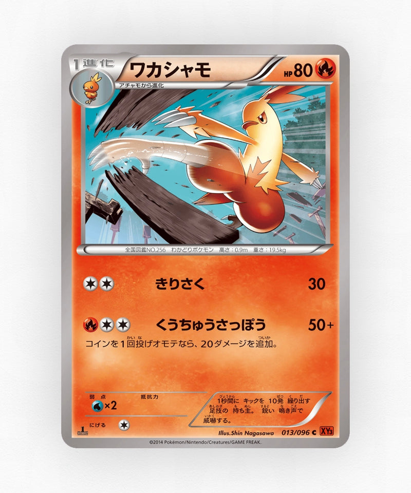 pk-xy3_ja-13-unlimited-non-holo