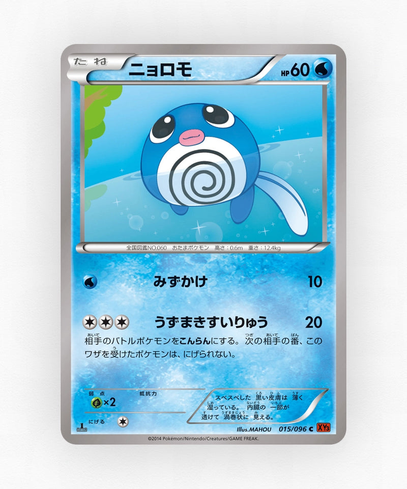 pk-xy3_ja-15-1e-non-holo