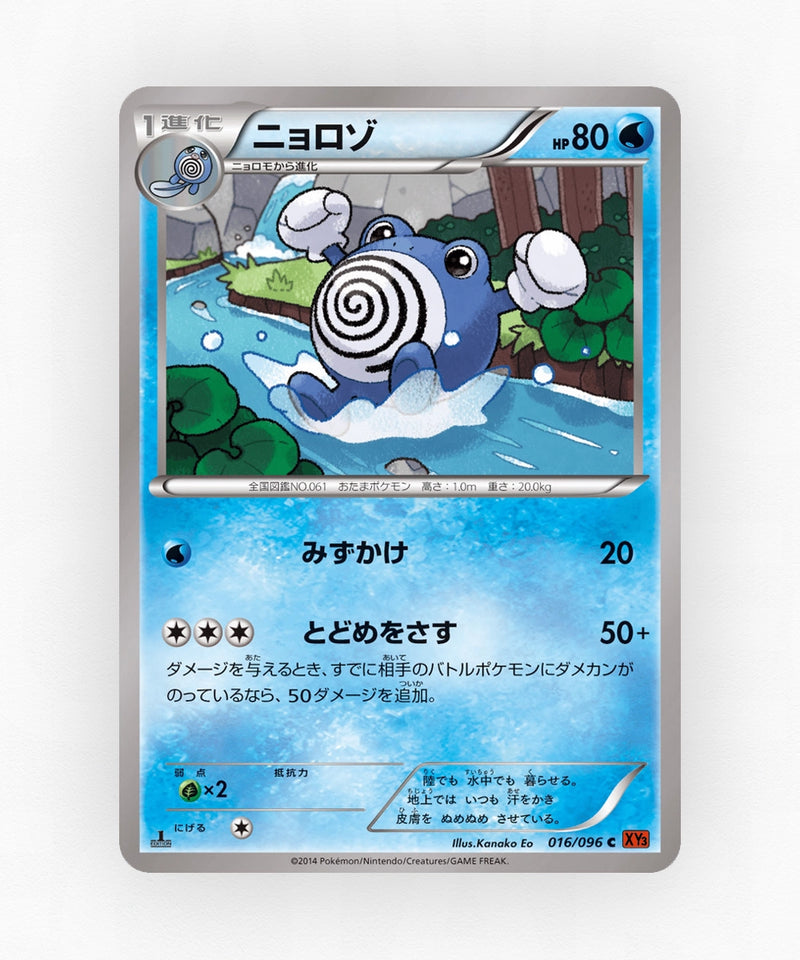 pk-xy3_ja-16-unlimited-non-holo