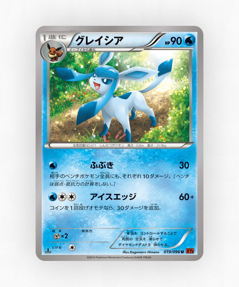 Glaceon - Rising Fist 019/096 (1st Edition Non-Holo)